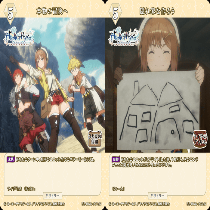 エキスパートカップから見えるブライト大会環境（ライザ環境編