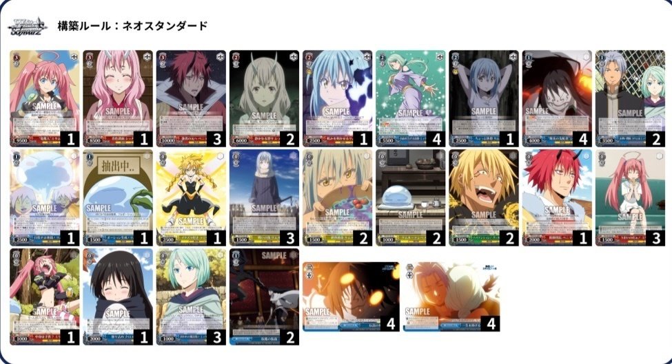 WGPレシピ4回 堅実ヴァイスシュヴァルツで勝つ8門転スラ解説|はね WGPレシピ4回 堅実ヴァイスシュヴァルツで勝つ8門転スラ解説|はね