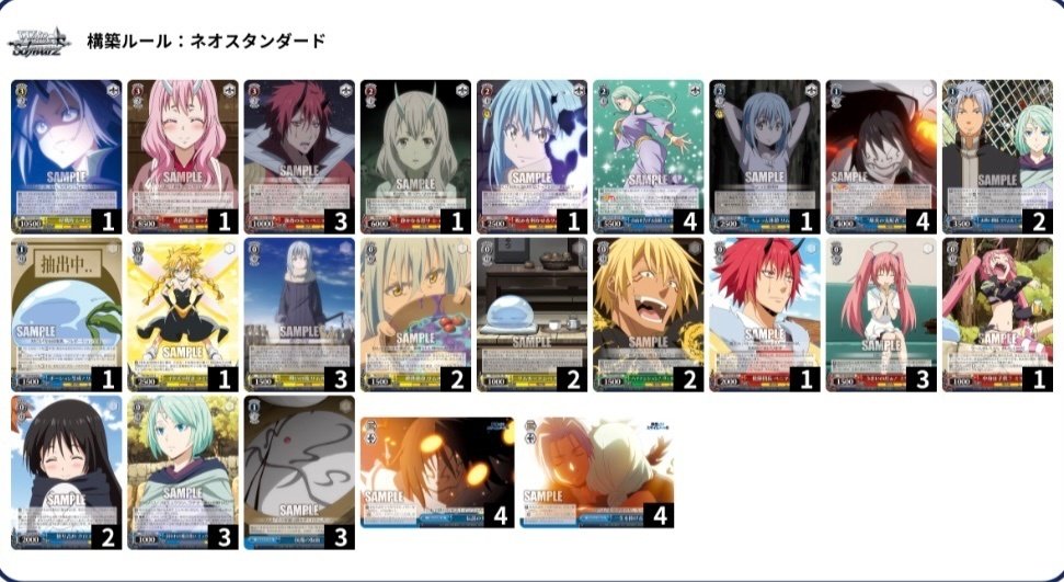 WGPレシピ4回 堅実ヴァイスシュヴァルツで勝つ8門転スラ解説|はね WGPレシピ4回 堅実ヴァイスシュヴァルツで勝つ8門転スラ解説|はね