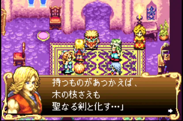 新約聖剣伝説 ゲームボーイアドバンス版: スクウェア・エニックス公式