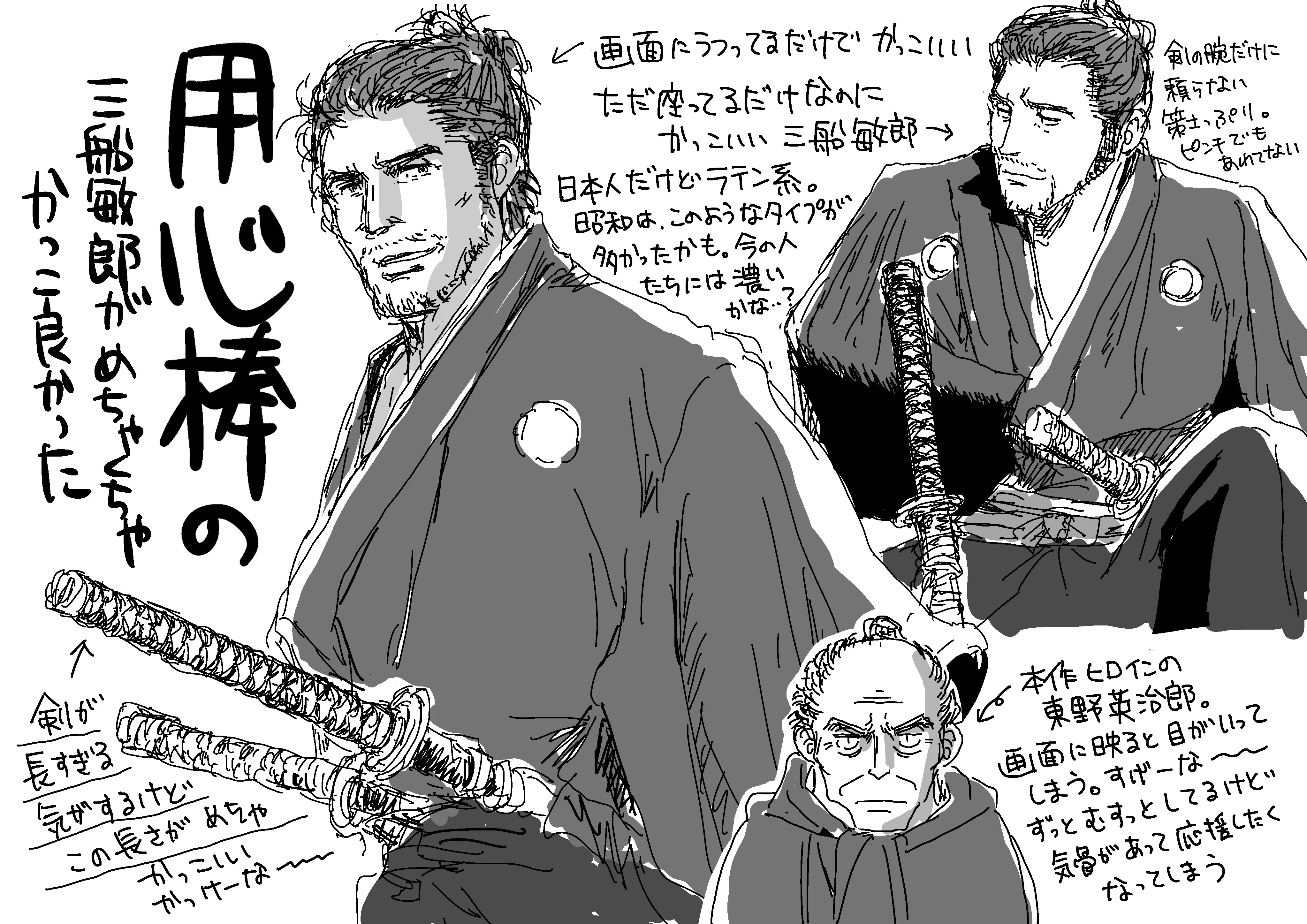 用心棒の三船敏郎がめちゃくちゃカッコよかった話｜ベア