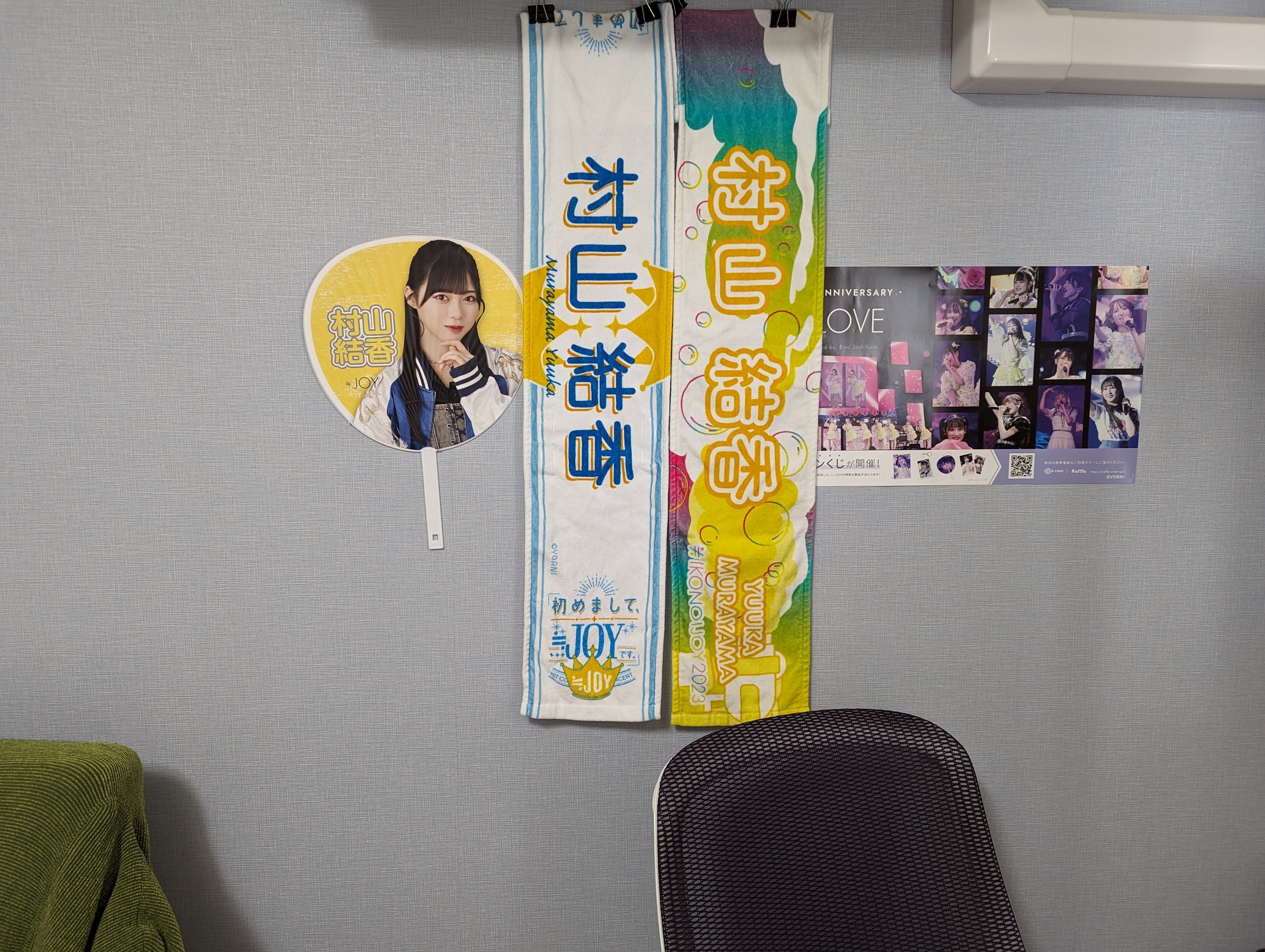 推し活の話、≒JOY｜ひでただ