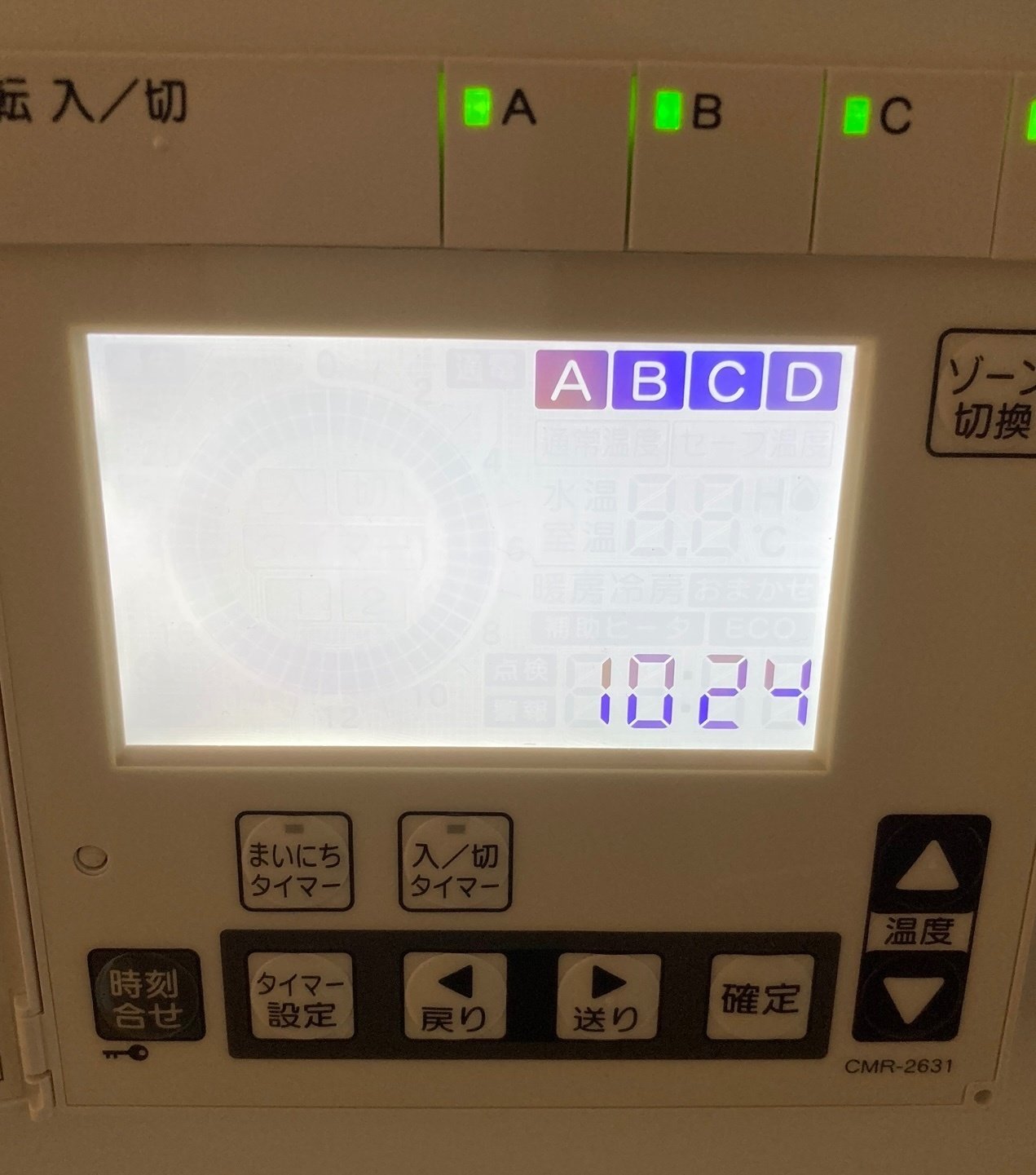 CHOFU 床暖房用リモコン CMR-2611