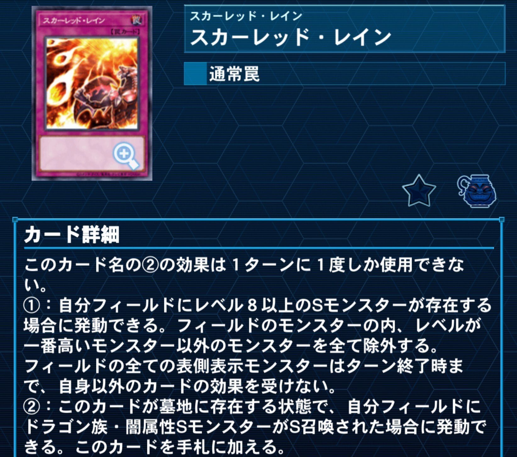 毎ターンスカーレッド・レイン！？今から始められるレッド・デーモン