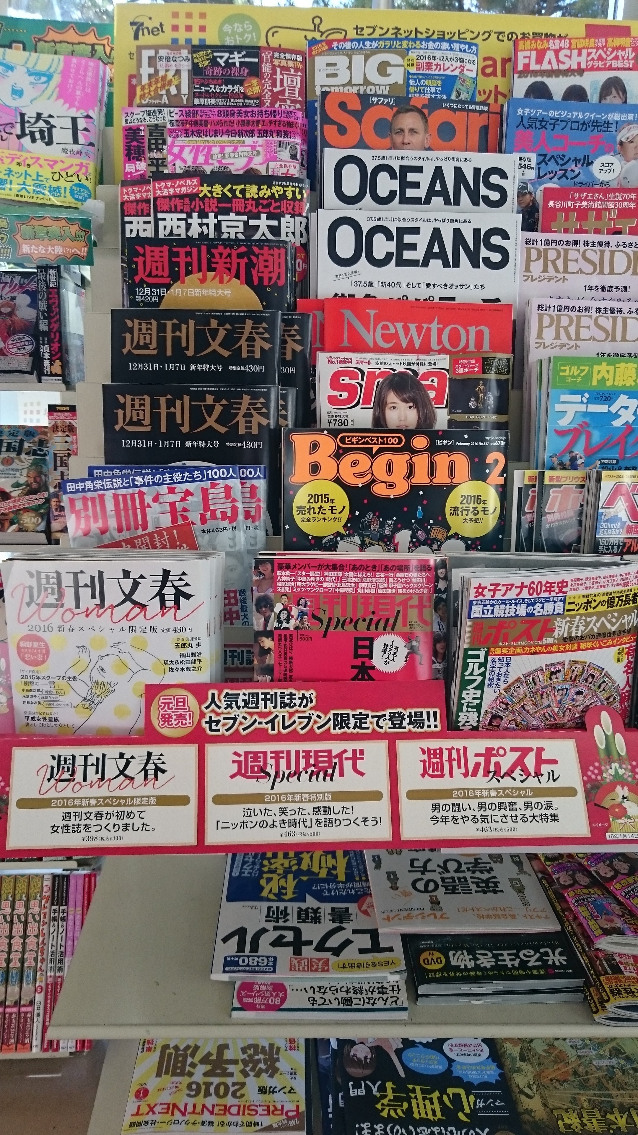 全国版　月刊　百貨店新聞広告集 物流業界の専門紙物流ニッポン新聞 - 広告掲載について | 広告
