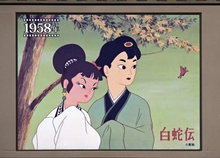 映画＃104】「白蛇伝」『犯罪小説集』より｜三太