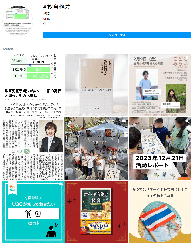 手引書：中高生のための資料/文献(参考文献)の探し方＆集め方
