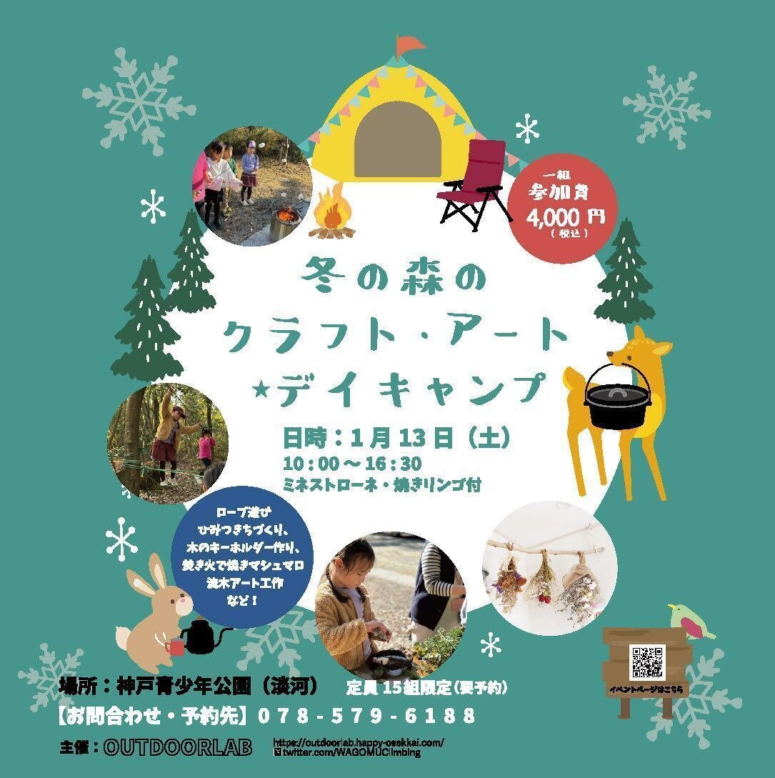 絵画「初冬の森の焚火」 （焚火 | 陸野 真望 ｜インテリア絵画