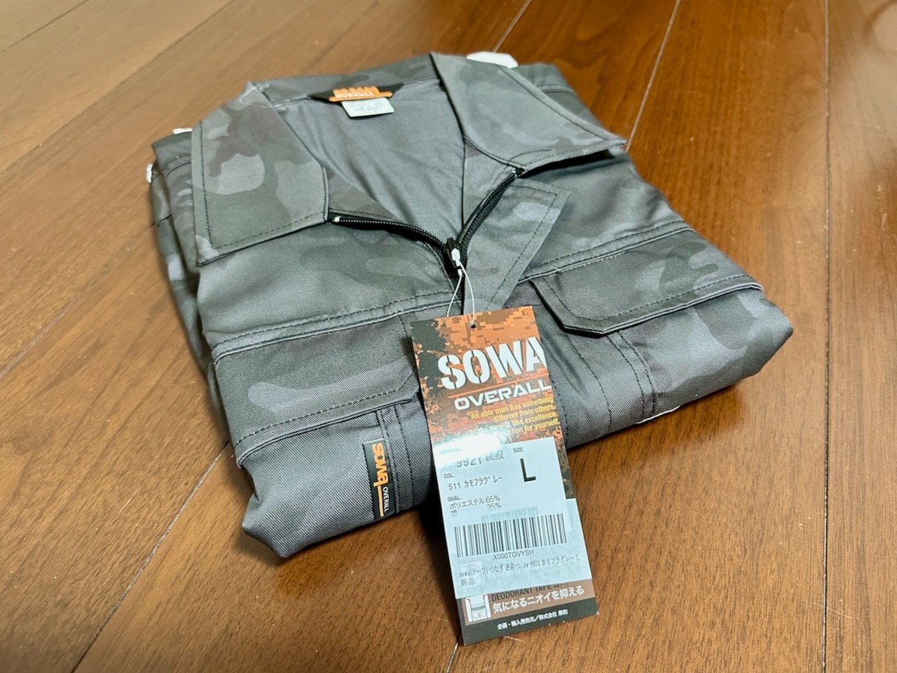 スナップオン迷彩ツナギ snap-on スナップオン つなぎ ツナギ LL