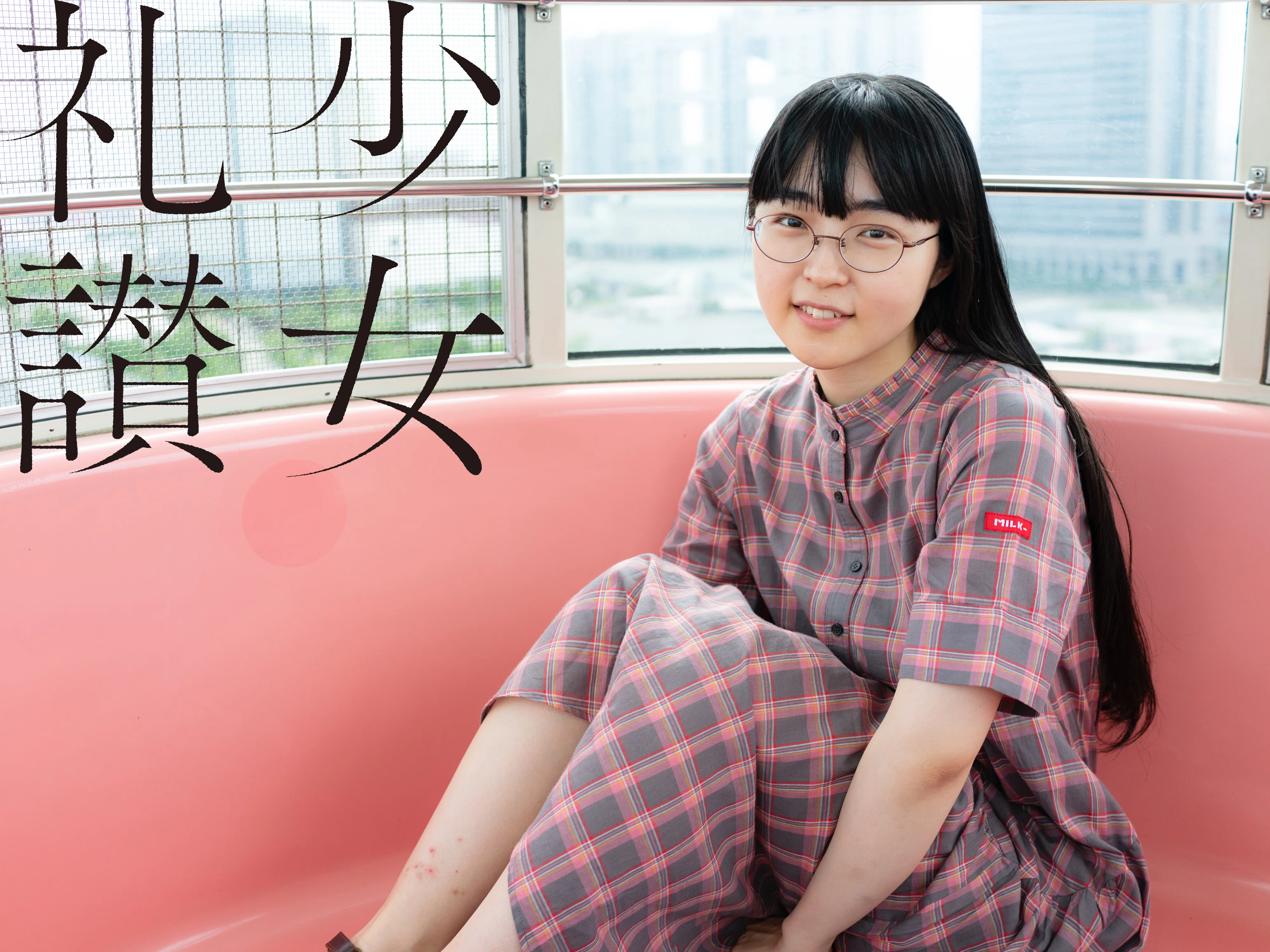 少 女 礼 讃 ｜#775｜伝えたいこと、届いてるかな（六）｜5636-5640