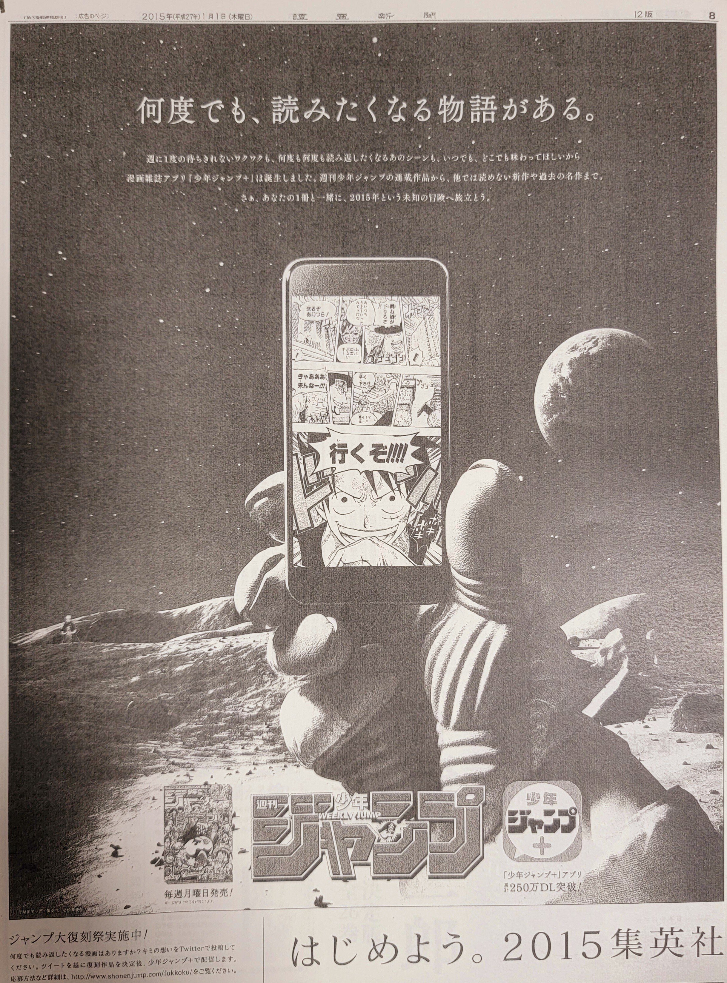 全国版　月刊　百貨店新聞広告集 正月新聞広告のマニアックな世界 2015年｜田中裕士