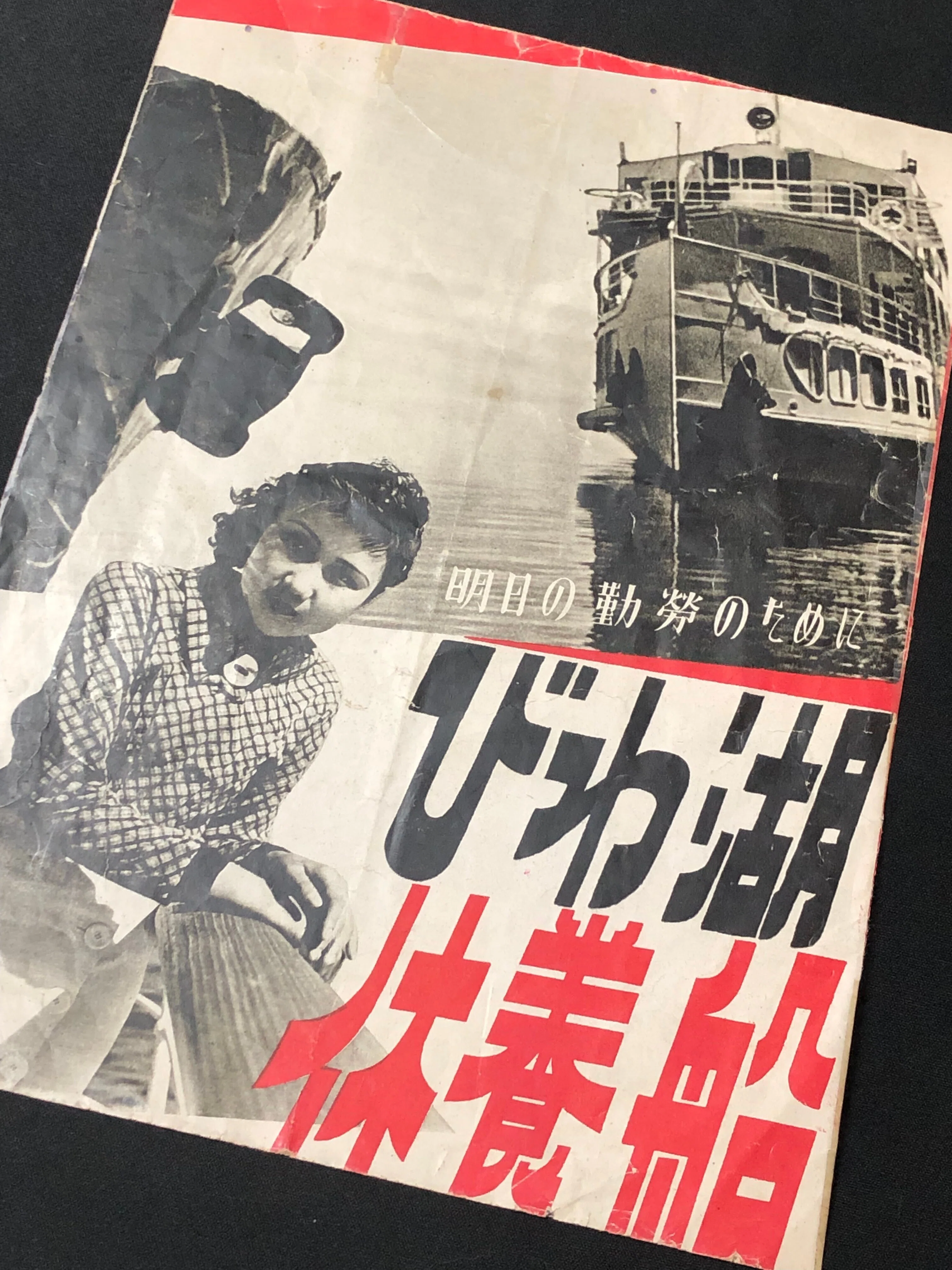TOURIST 1937年7月号 Feeling the need to justify taking a break: Pre-war tourism—is it