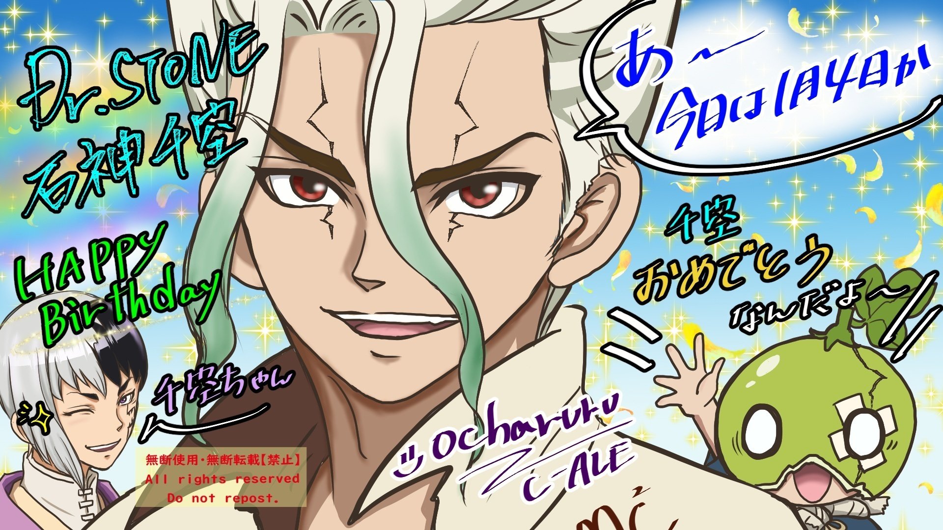 イラスト】DrSTONE☆石神千空((φ(・д・*)｜O☆しえる