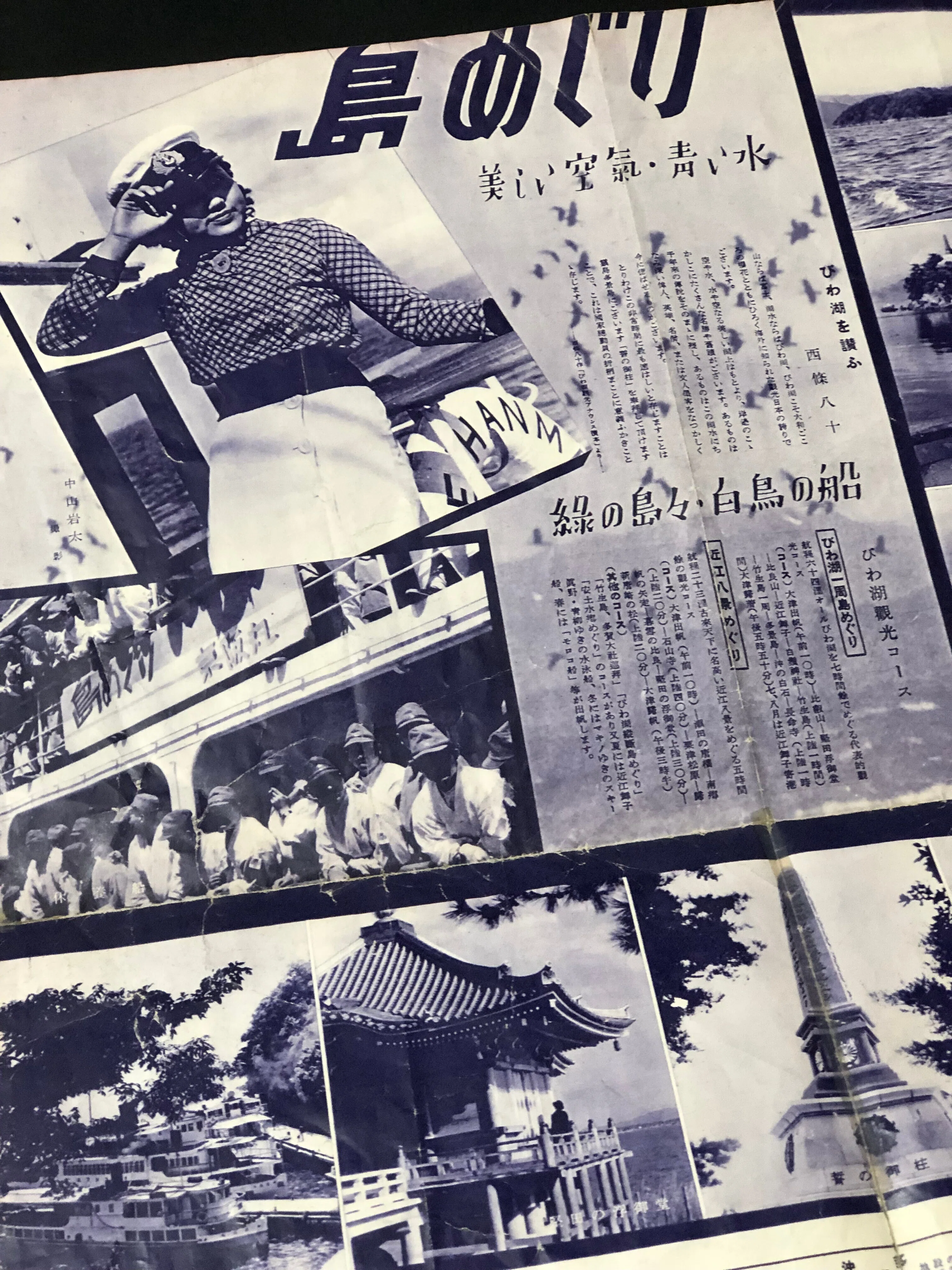 Feeling the need to justify taking a break: Pre-war tourism—is it