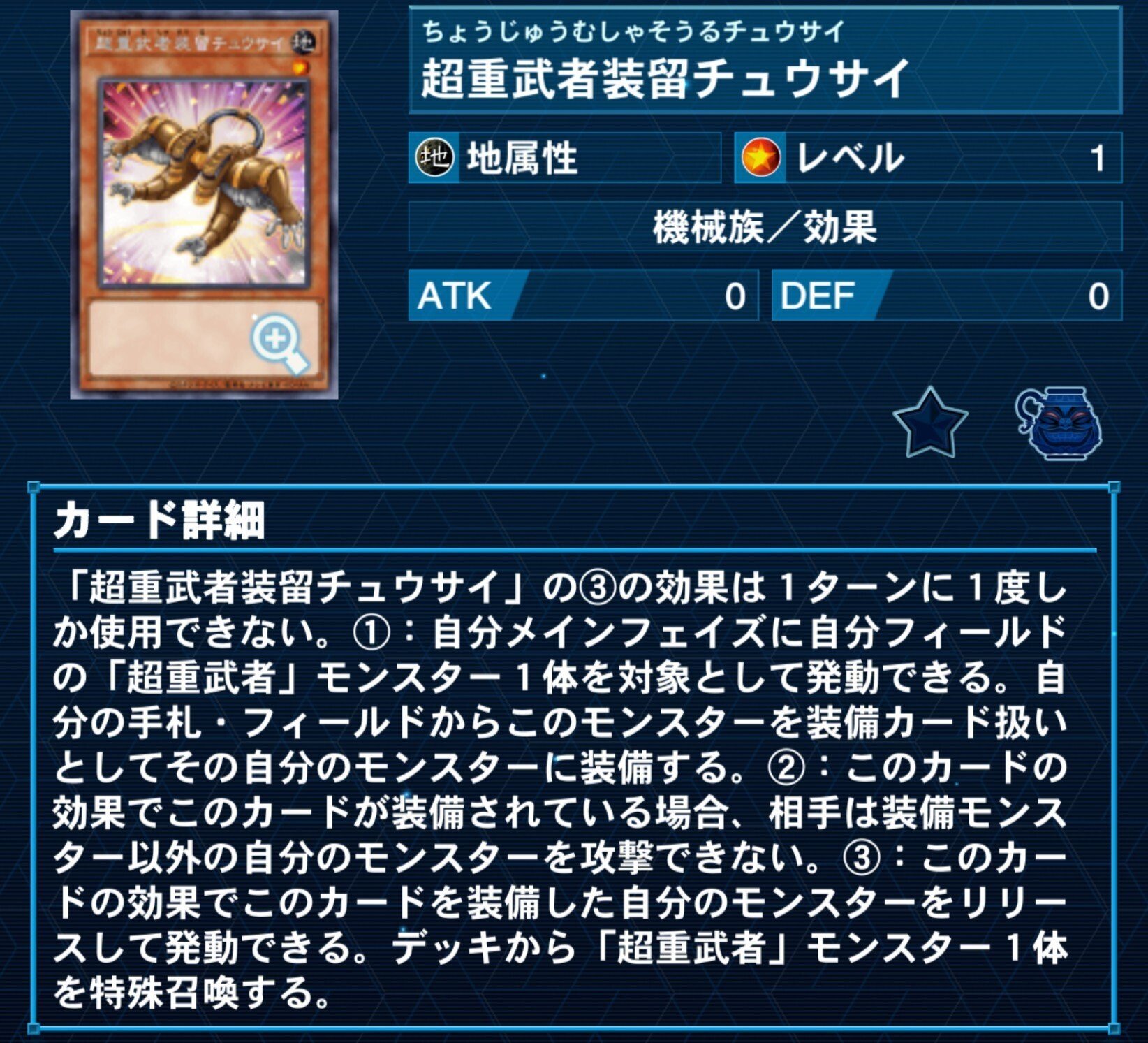 遊戯王 ほぼ超重武者 デッキレシピ詳細 | ガチまとめ
