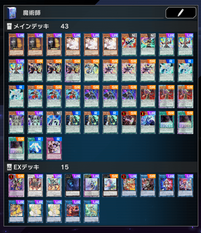 ガチ構築 EM魔術師デッキの通販 あいうえお@遊戯王デッキ販売