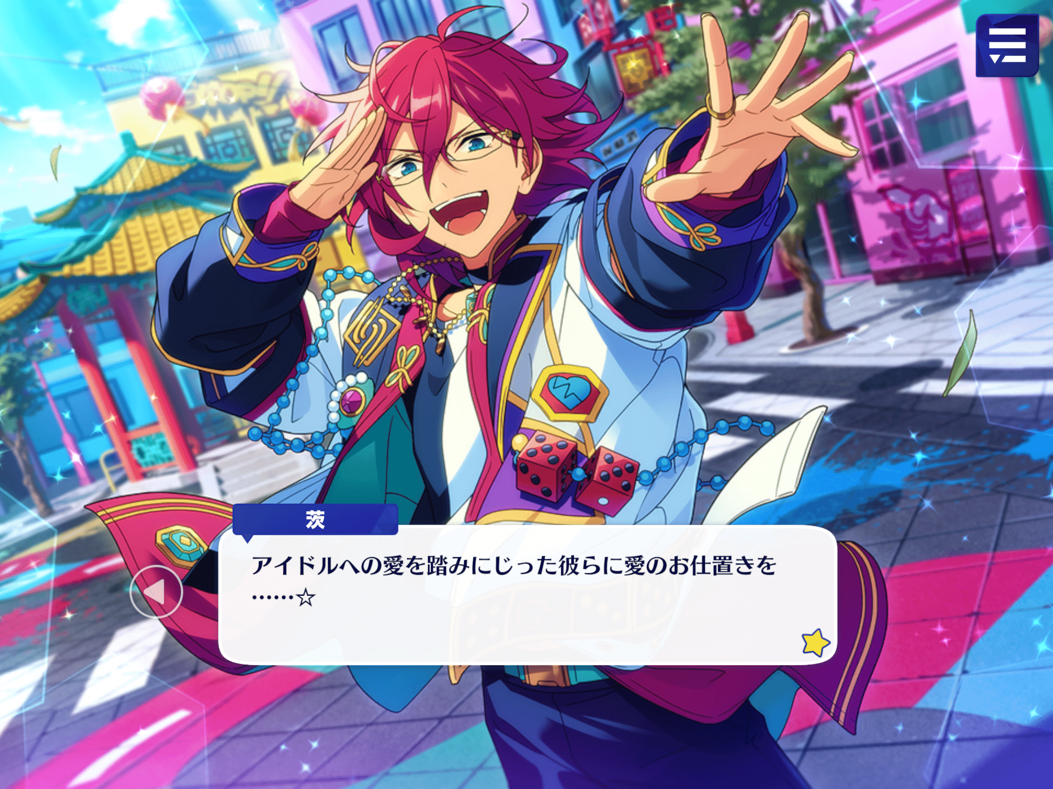 イベスト茨｜サラン