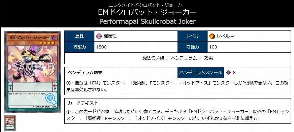 魔術師 EM エンタメイト 覇王 竜剣士 ペンデュラム デッキパーツ