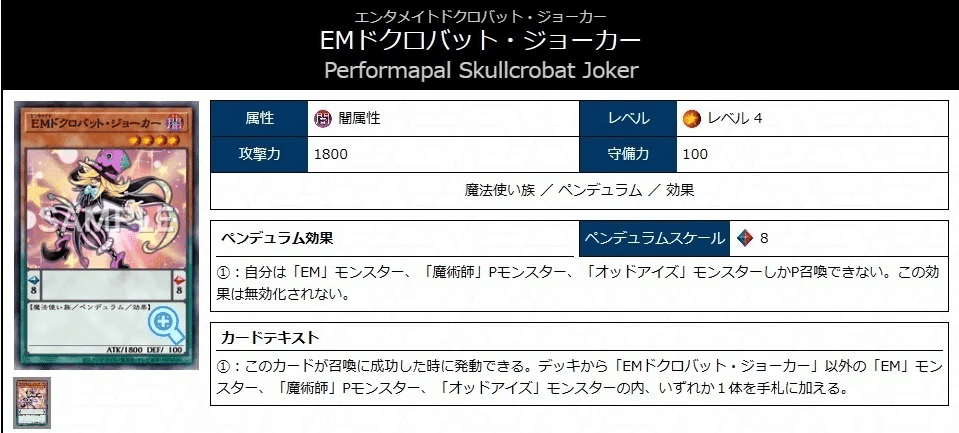 遊戯王 【MD版】《賜炎の咎姫》入りEM魔術師入門書｜ヒマワリ