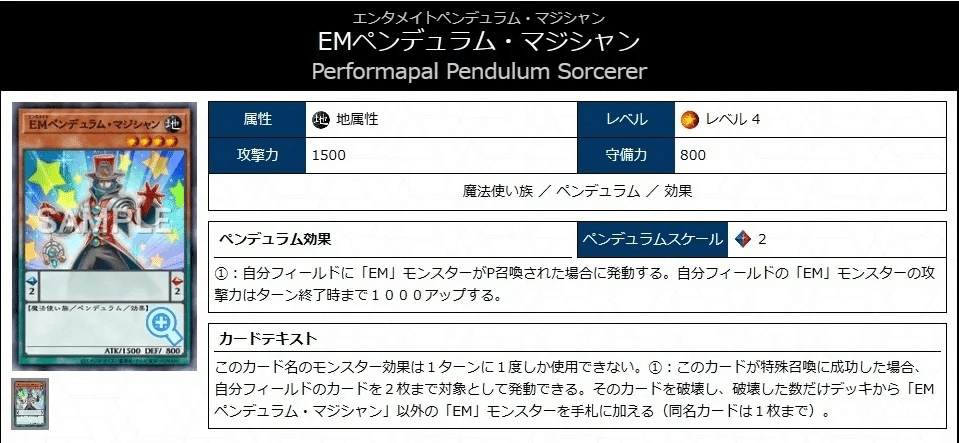 遊戯王 【MD版】《賜炎の咎姫》入りEM魔術師入門書|ヒマワリ 遊戯王 【MD版】《賜炎の咎姫》入りEM魔術師入門書|ヒマワリ