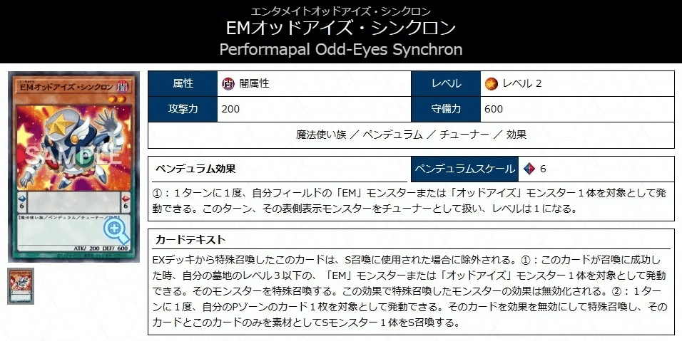 遊戯王 【MD版】《賜炎の咎姫》入りEM魔術師入門書｜ヒマワリ