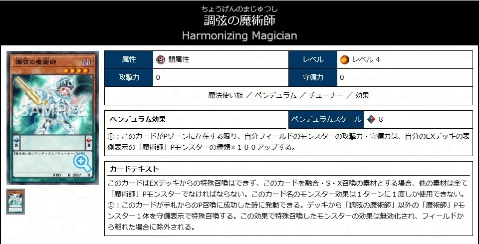 遊戯王 【MD版】《賜炎の咎姫》入りEM魔術師入門書｜ヒマワリ