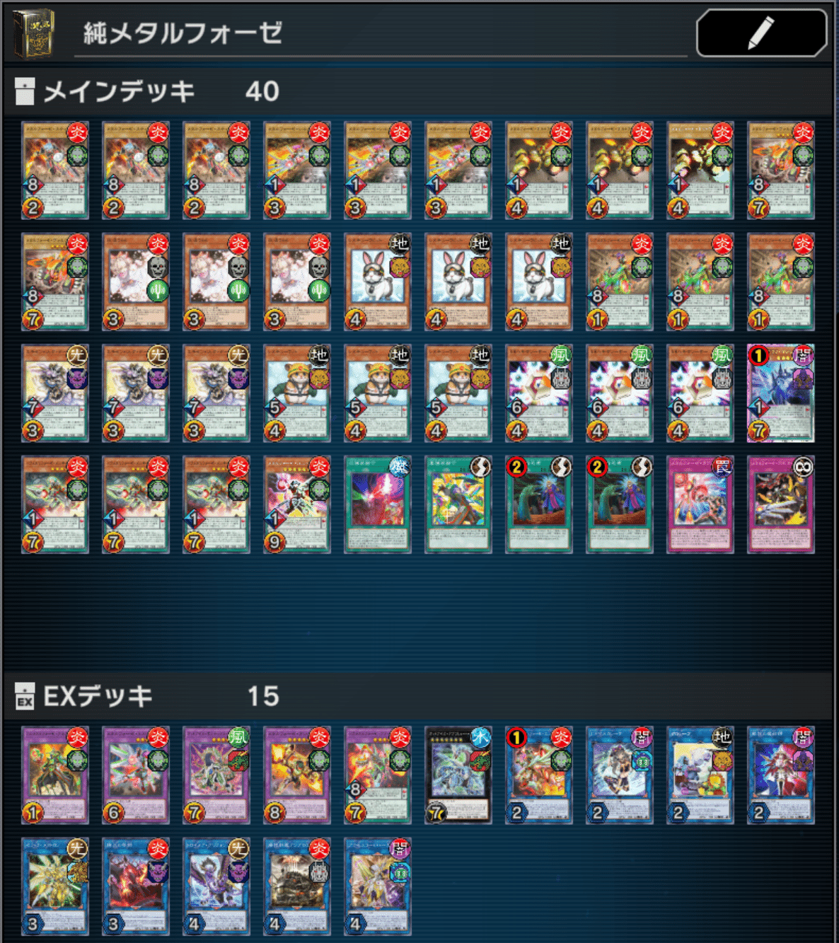 足立CS優勝 メタルフォーゼ デッキ 遊戯王マスターデュエル】メタルフォーゼ(SR以上も含めて)の