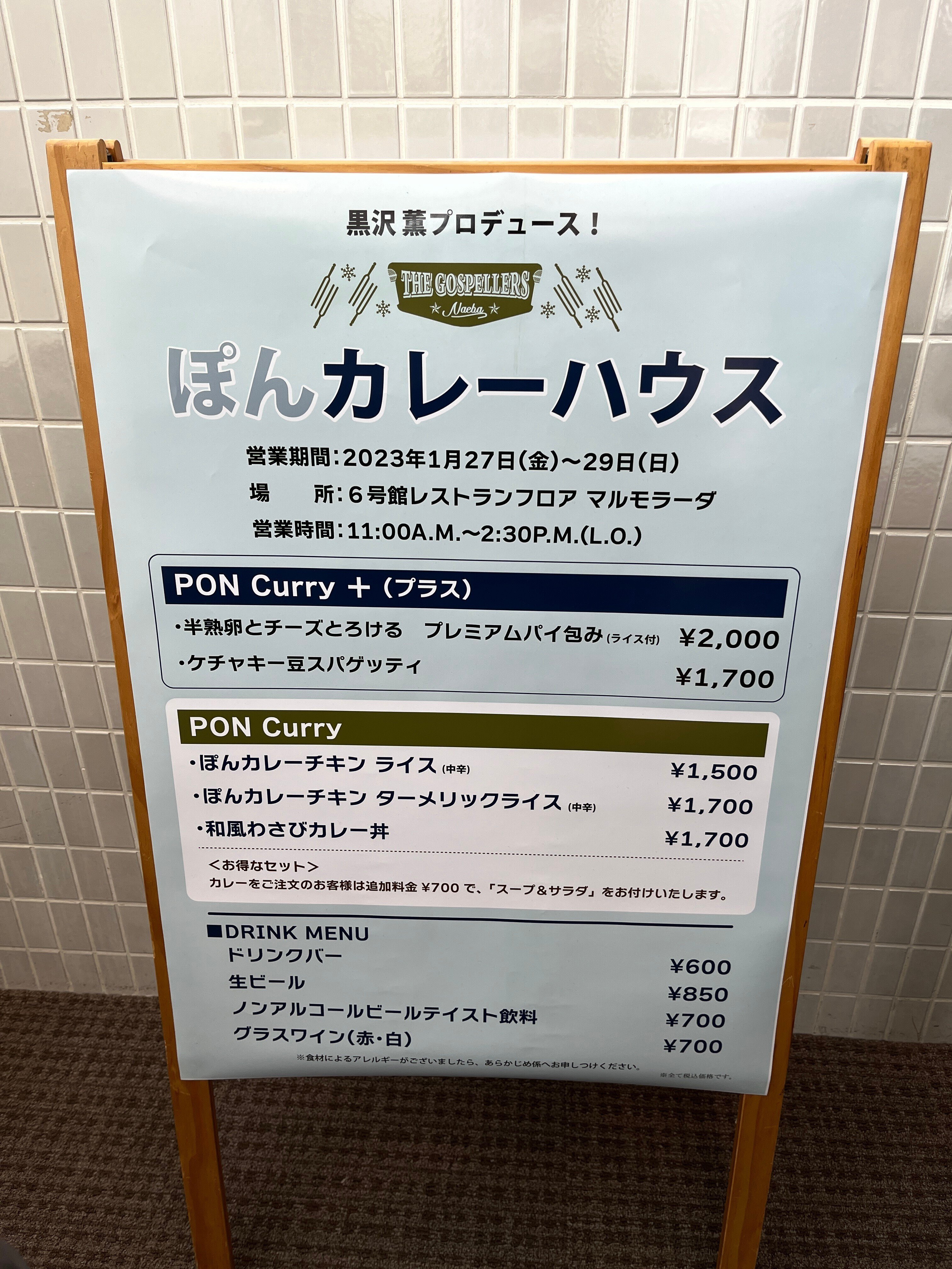 ゴスペラーズのツアーパンフレット、苗場、羽付き ゴスペラーズ セルゲイツアー パンフレット - メルカリ
