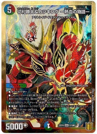 踊るカルシウム　5c邪王門　デッキパーツ付き m49710560174_1.jpg?1711642818
