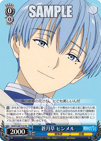 フリーレンのTDは面白いですよ｜秕