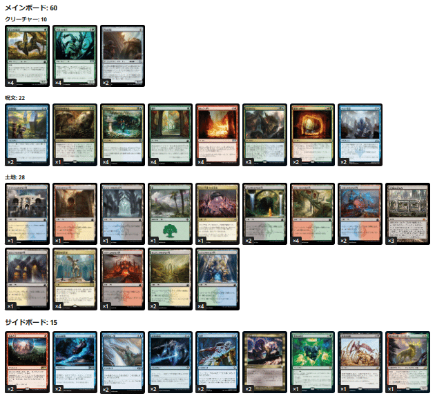 ギルド門 ターボ門 デッキ パイオニア mtg MTGパイオニア:門デッキ 〜ネタからの脱却〜|お花