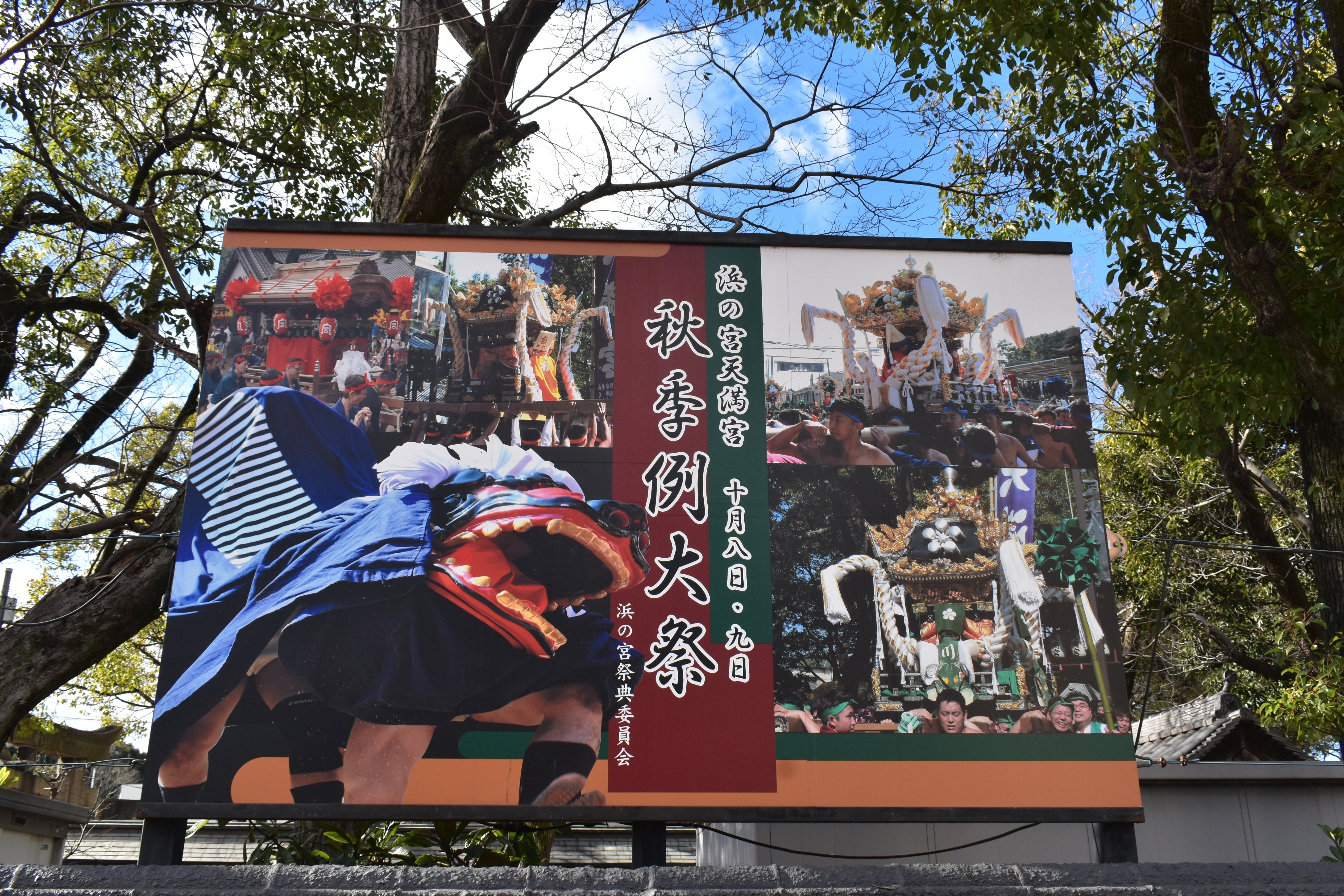 2024年初詣：浜の宮天満宮｜姫路いきもの写真