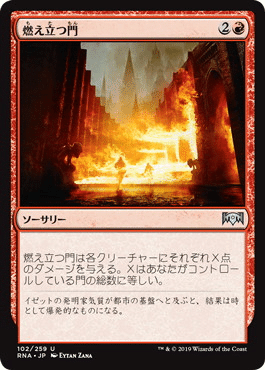 MTGパイオニア：門デッキ 〜ネタからの脱却〜｜お花