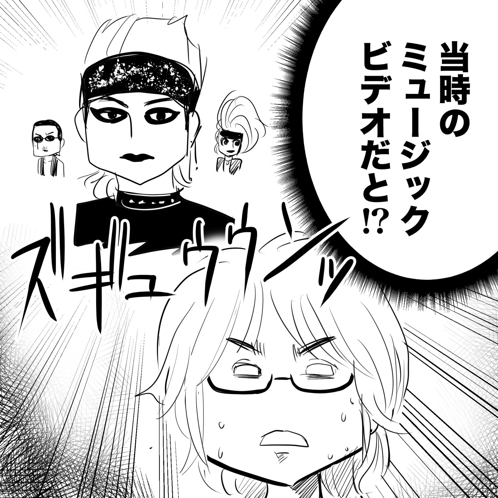 Enseki Hakubutsushi ~ Dr. Latency's Freak Report -ZUN's