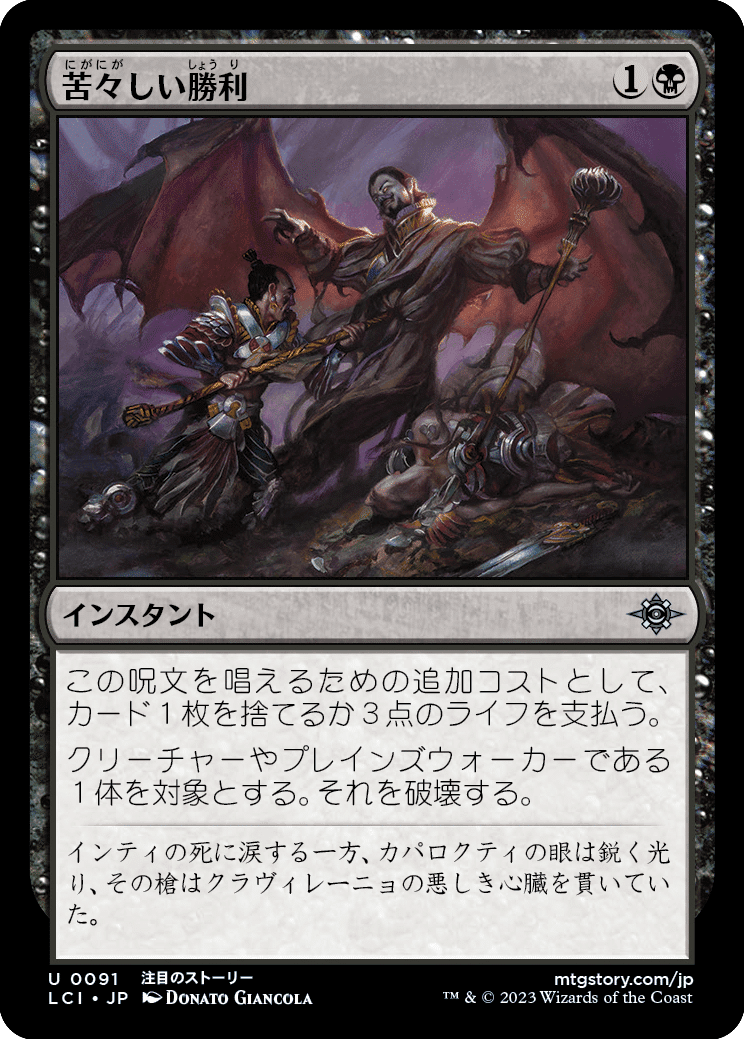 MTG】チェビルミッドレンジと『イクサラン 失われし洞窟』『2023年12月