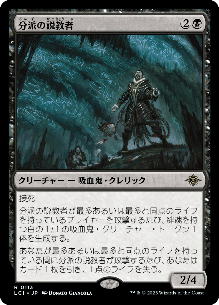 MTG】チェビルミッドレンジと『イクサラン 失われし洞窟』『2023 MTG】チェビルミッドレンジと『イクサラン 失われし洞窟』『2023