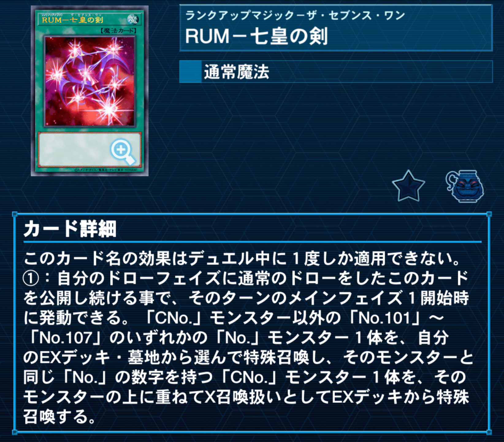 紅月いつきのデッキ紹介【七皇双剣】｜【いつきじ】紅月いつき
