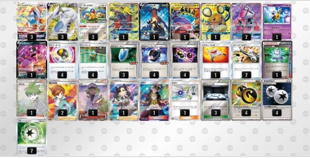 解説!エクストラ版フュージョンミュウの立ち回り!|TDS 解説!エクストラ版フュージョンミュウの立ち回り!|TDS