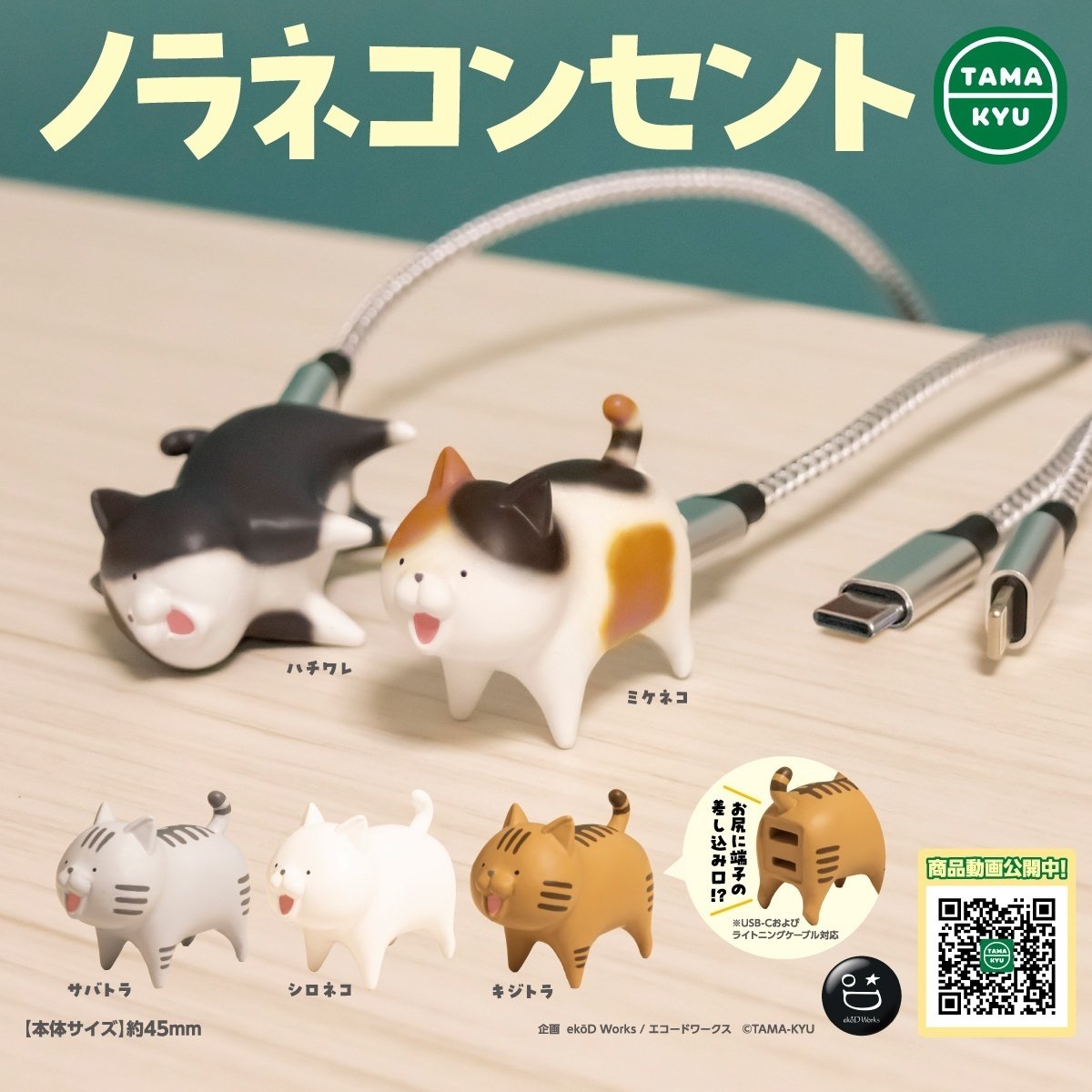 虚匠フクサワのカプセルトイ企画まとめ｜虚匠 フクサワ タカユキ