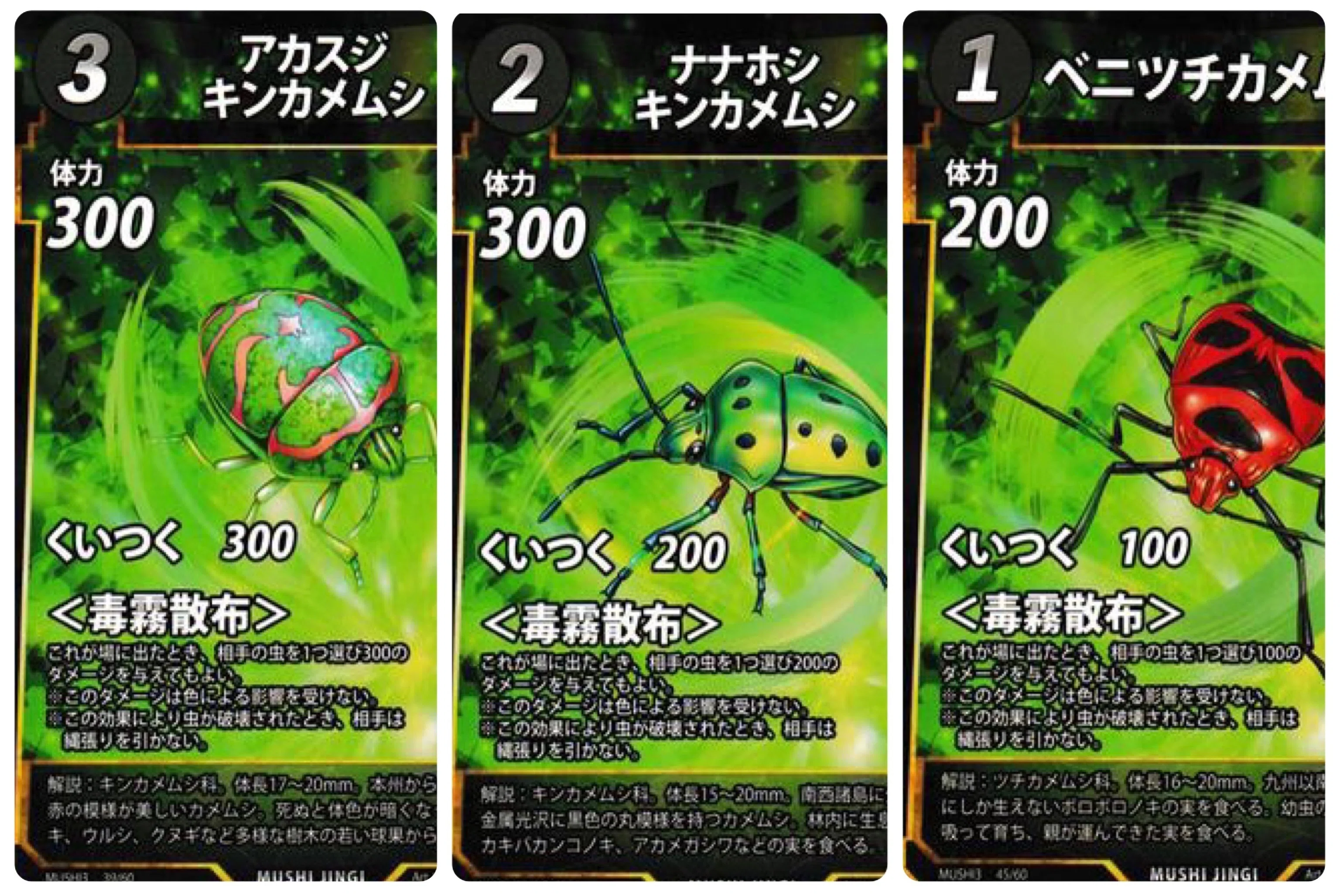 蟲神器デッキ紹介♯3 謹賀新年⛩🐲『辰年だよ！龍神さまの辰年ビート