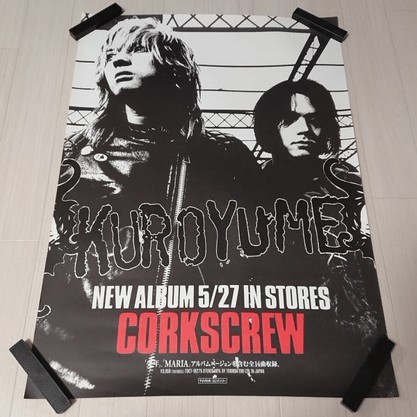 黒夢　CORK SCREW パーカー【XL】清春　コークスクリュー 値下げ】黒夢 CORKSCREW ブラックパーカー - メルカリ