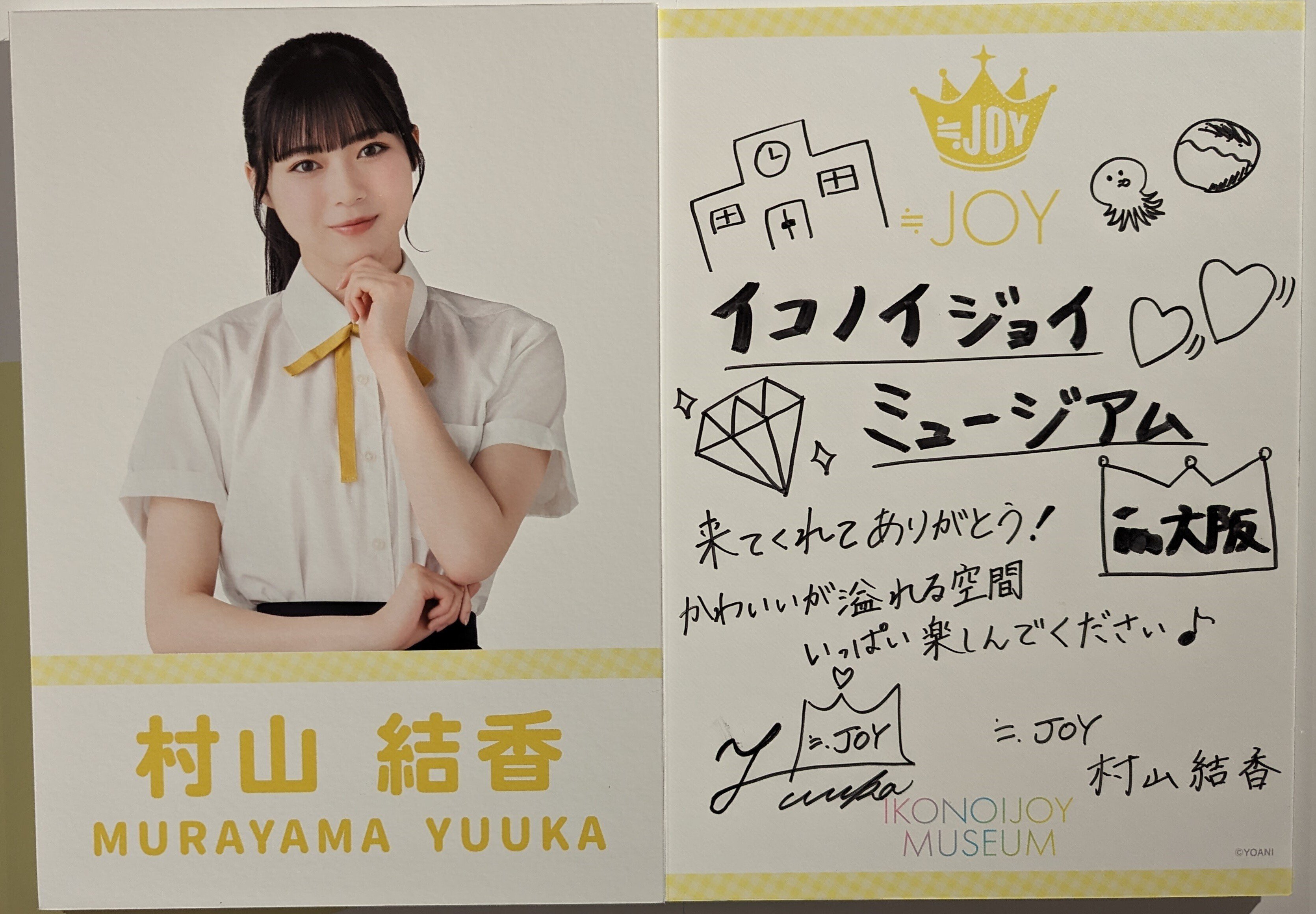 ≒JOY ニアジョイ　ペンライト　2本セット ≒JOY ニアジョイ ペンライト 2本セット - メルカリ