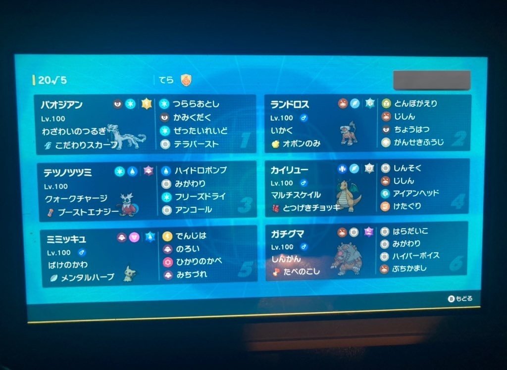 S13最終47位レート2113】疾風迅雷パオランド｜てら