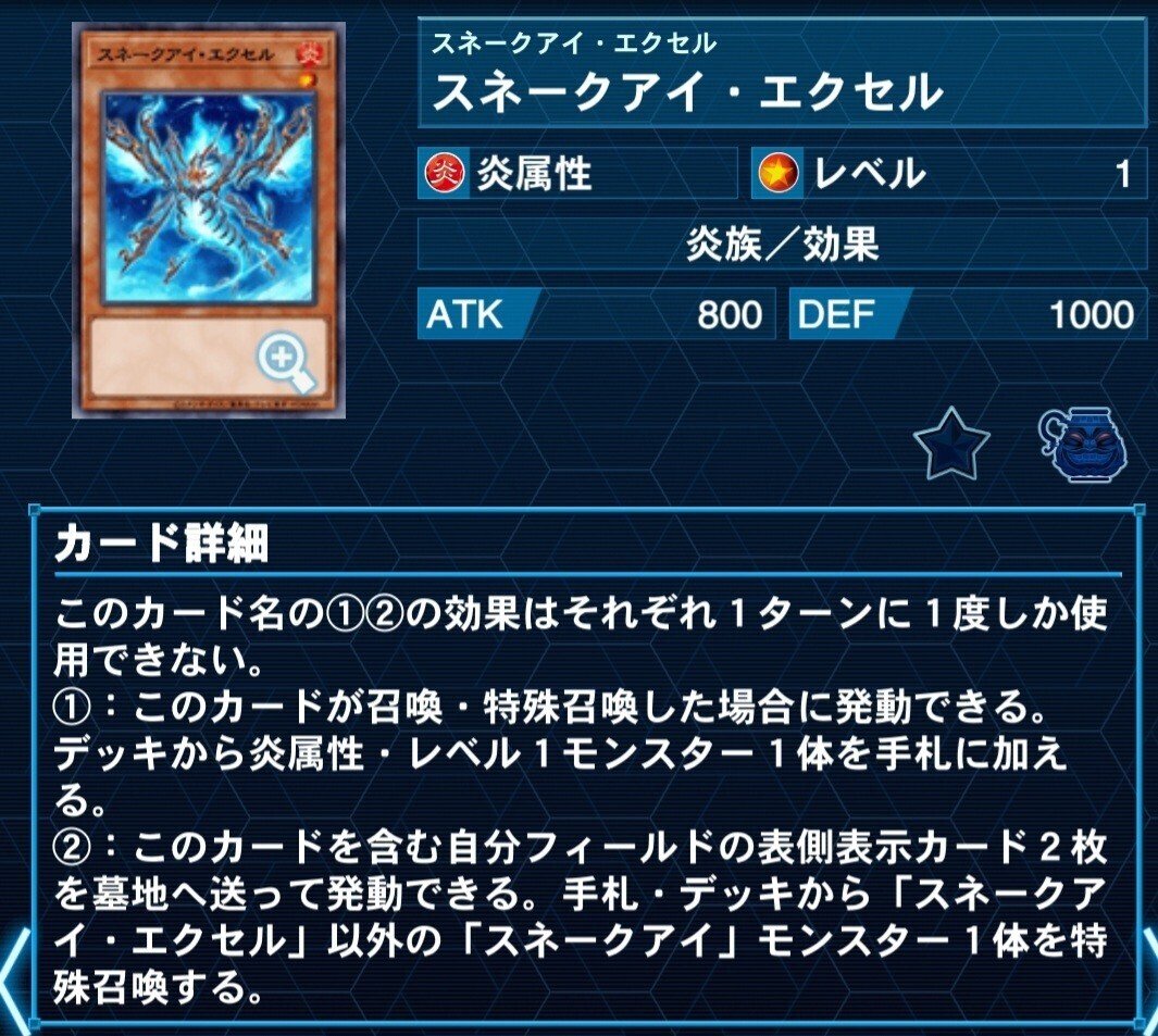 60インフェルノイドのすすめ～蒼炎キャンプファイヤー△～｜そなぴん