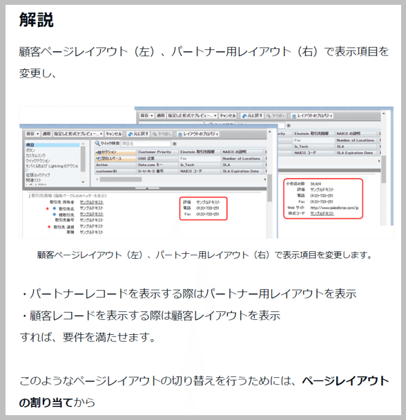 画面キャプチャを用いた解説記事のイメージ