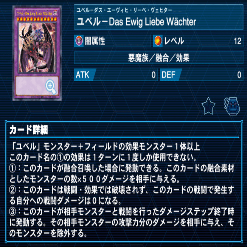 日本選手権突破&大会複数入賞！ユベルデッキ解説書｜adonis