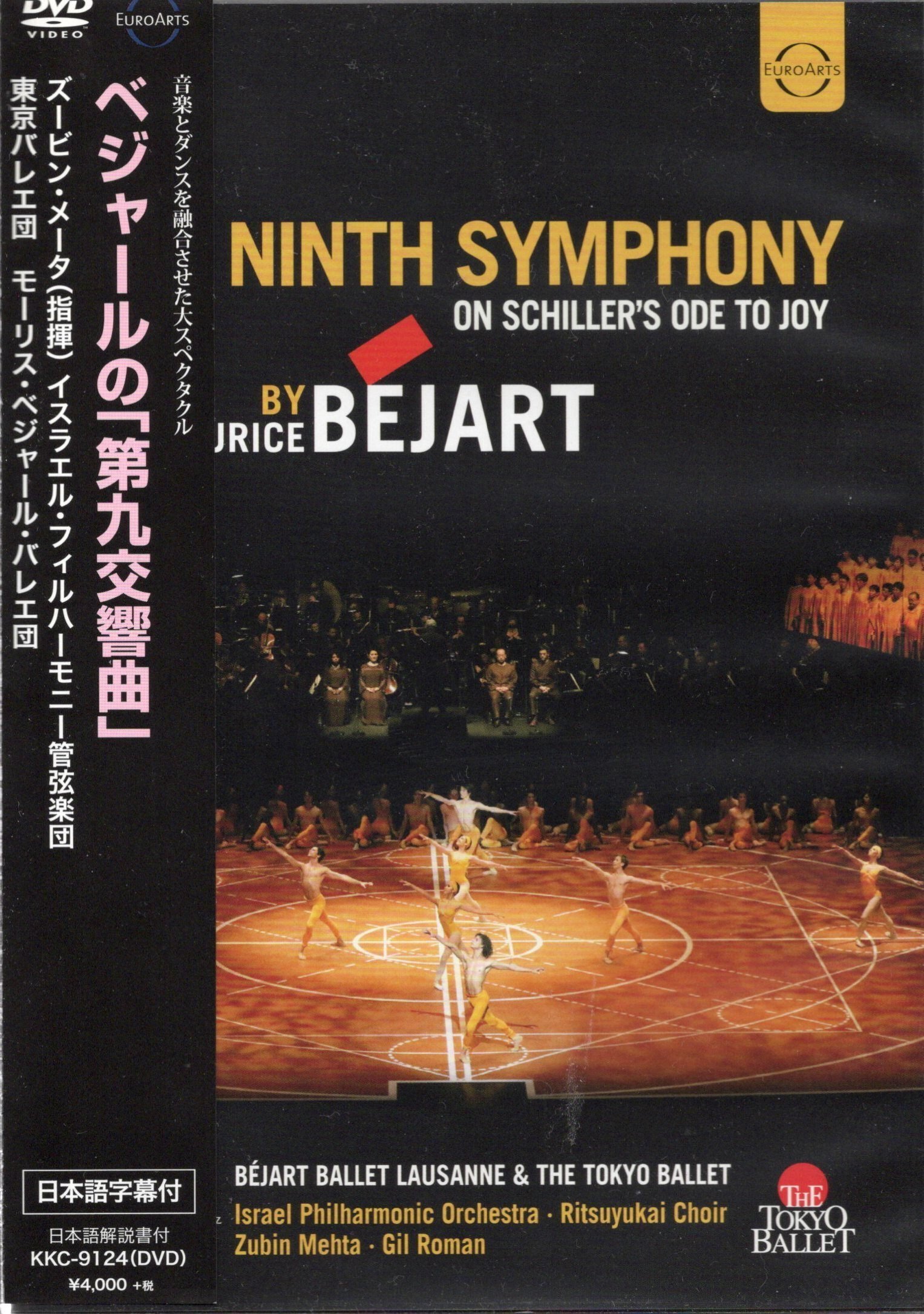 ベートーベンの第九「歓喜の歌」の周辺｜Kazuoki Crest