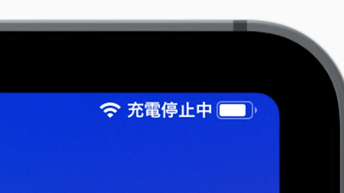 iPadに「充電停止中」と表示された！原因と対処方法｜Kazuya