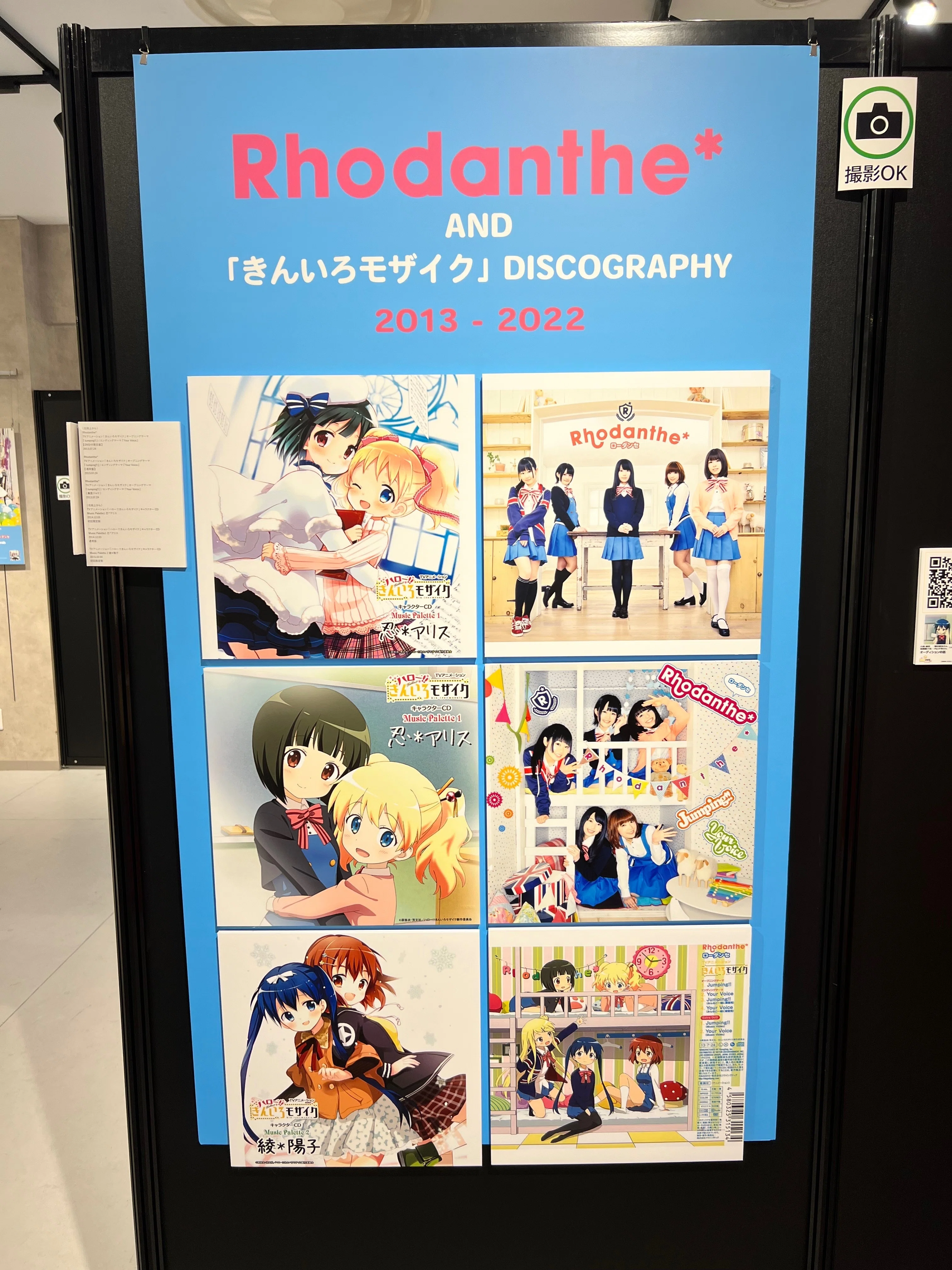 きんモザ展に行ってきた話｜ふんまつスープ