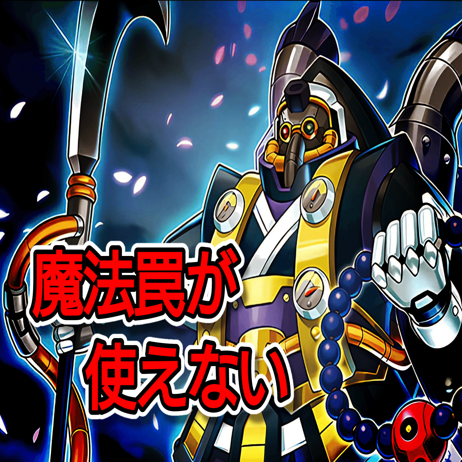 超重武者】の先行ワンキルが凄すぎる｜やまきゃ